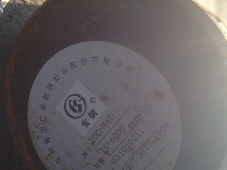 靖安20CrMnTi合金结构钢