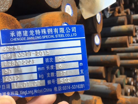 靖安40MnB合金结构钢